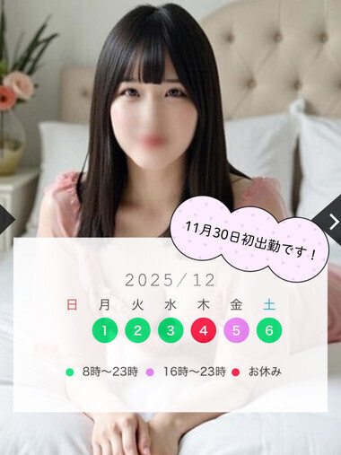 12月1週目予定🔔