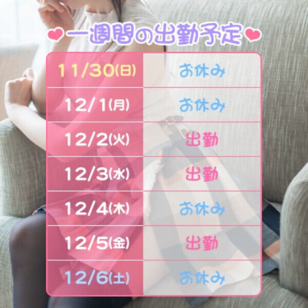 🐰ちさと空き状況🎄