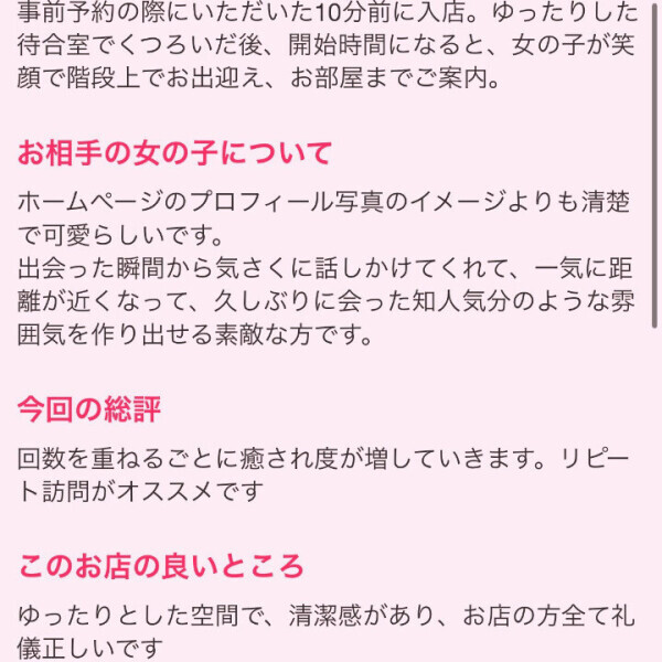 Hさんと💕1ヶ月でこんなにも…🫧