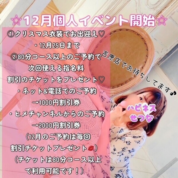 個人イベントのお知らせ📢💖