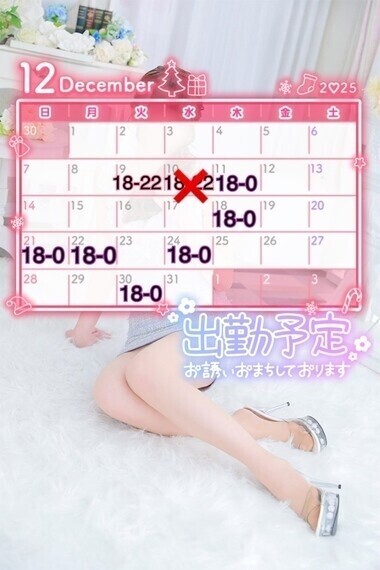 残りの予定🗓️❤️