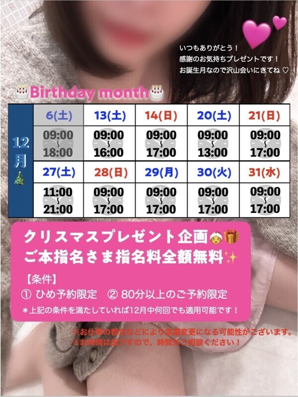 【明日いるよ!】更新します