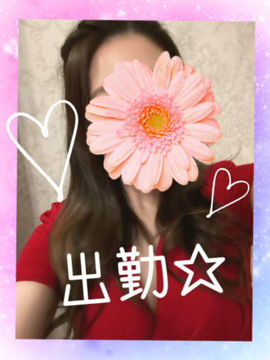 出勤しました♡