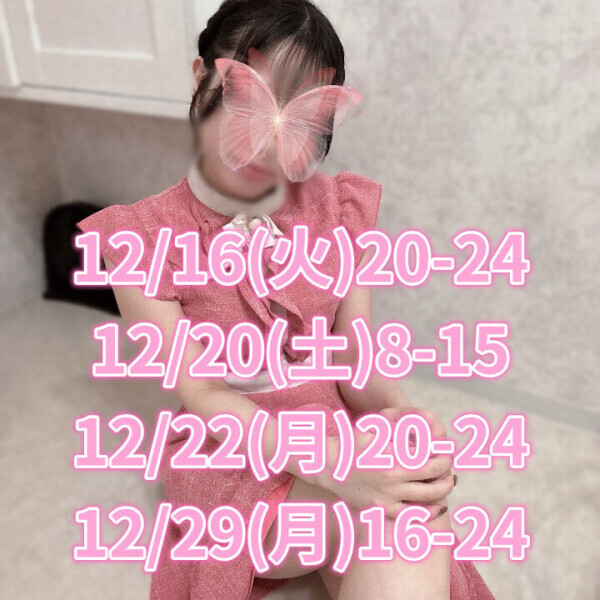 今年のアレは今年のうちに㊙️🤭🩷