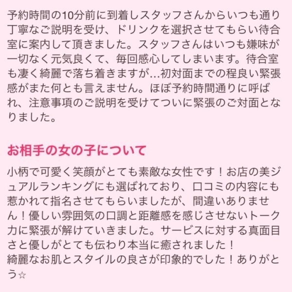 クチコミありがとう🫶🏻✨