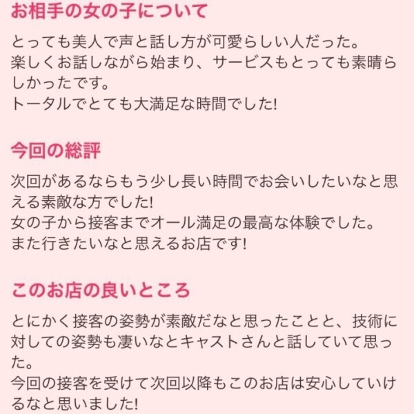 初めましてなのに…🥰