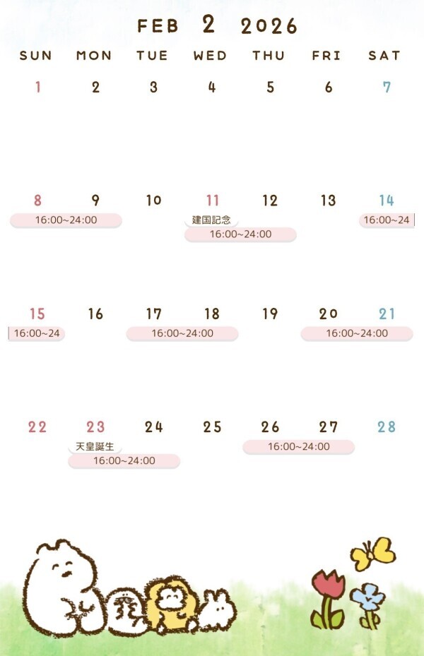 2月シフトUP❤️❤️