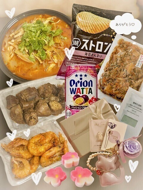 1月20日のお礼💕