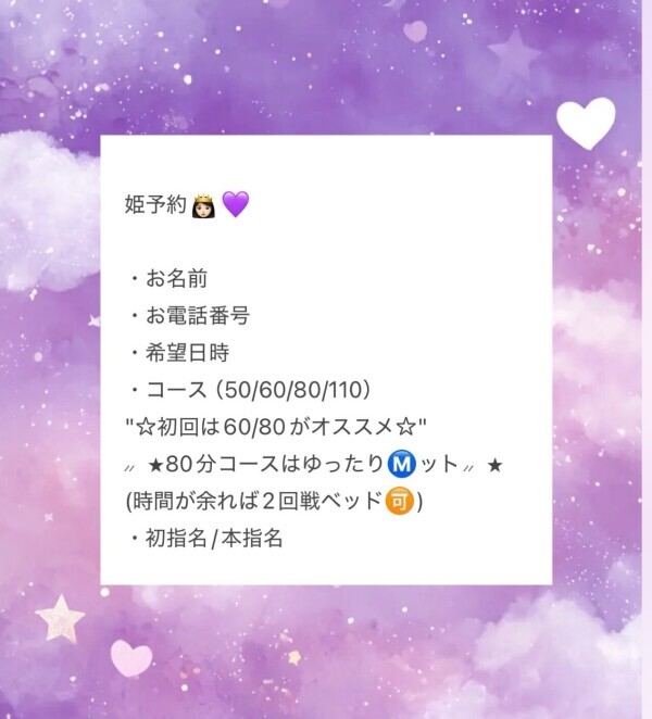 心の相性も大切❤️❤️