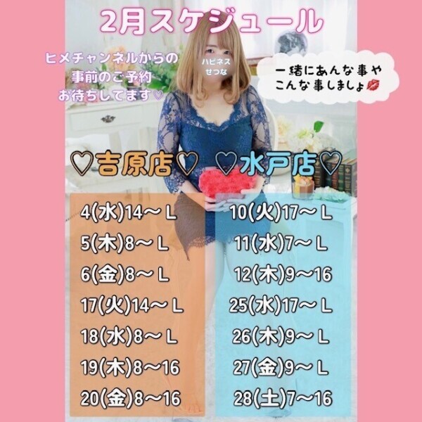 本日もよろしくお願いします♡