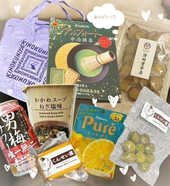 1月31日のお礼💕