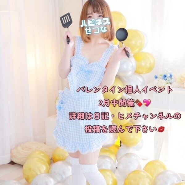バレンタイン個人イベント♡
