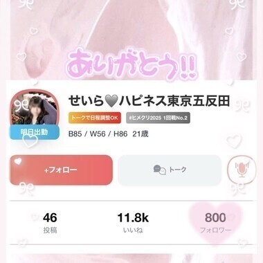 ありがとう💖💖