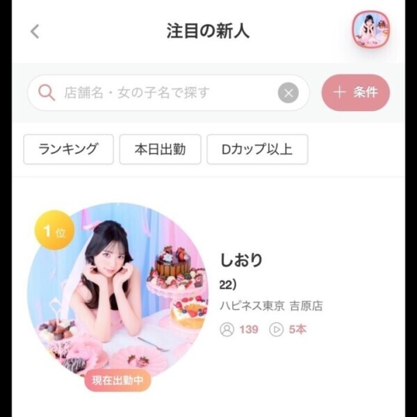 かりすまっくす😎