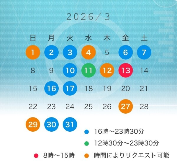 3月の出勤予定表🗓️