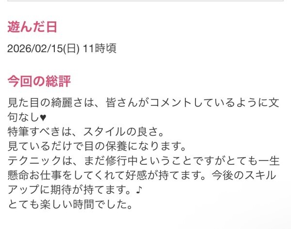 口コミありがとうございます💕