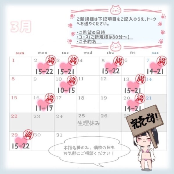 3月も無事完売ですε-(´∀｀;)