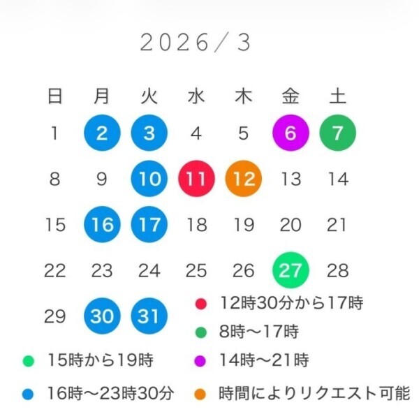 3/6は14時〜19時に変更❣️