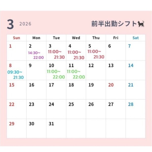 3月の前半シフト🗓