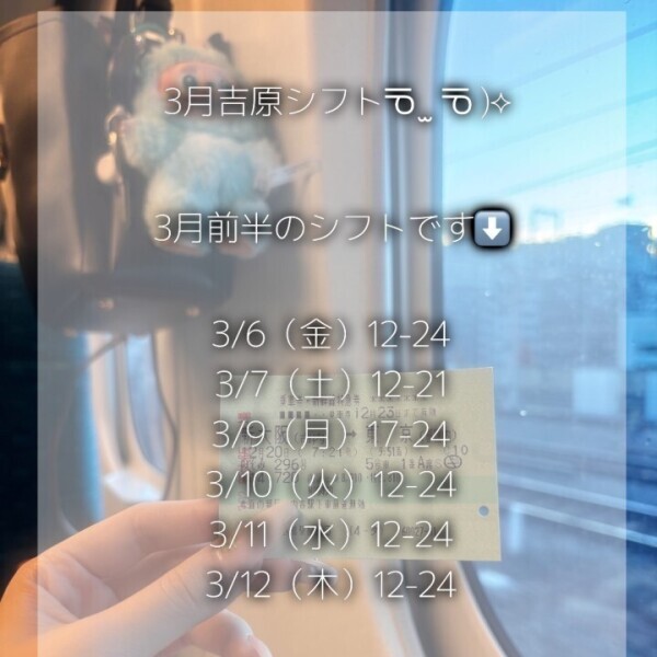 3️⃣月前半の予定🗓