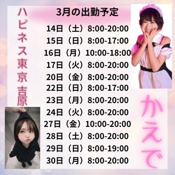 カレンダー完成📝