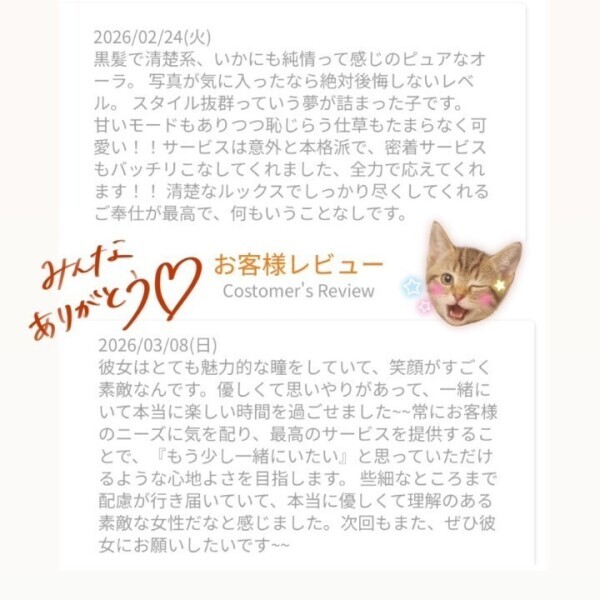 感謝の気持ち🙏🏻🩷