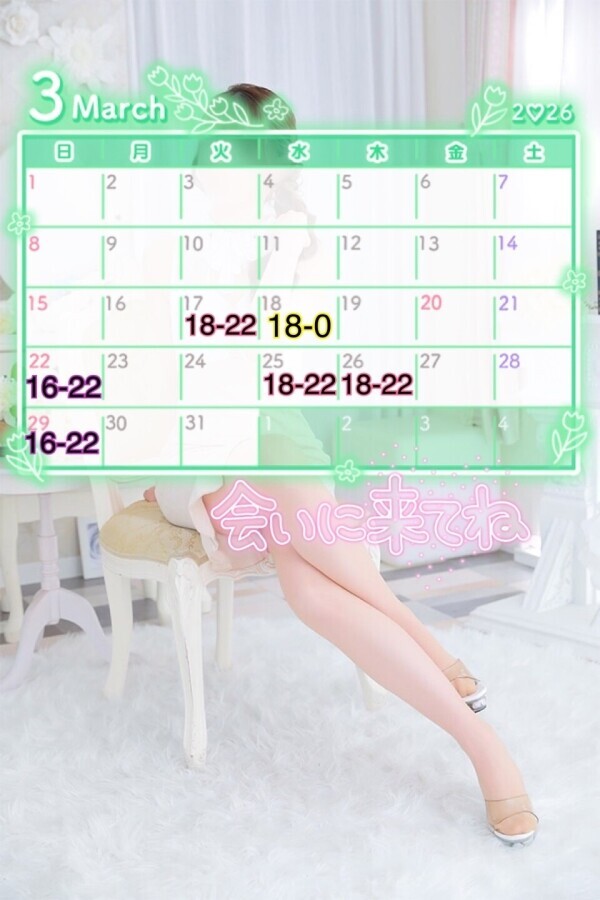 予定❤️