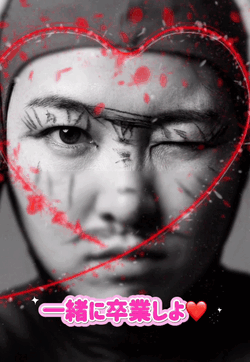 私と卒業しない？👩‍🎓✨