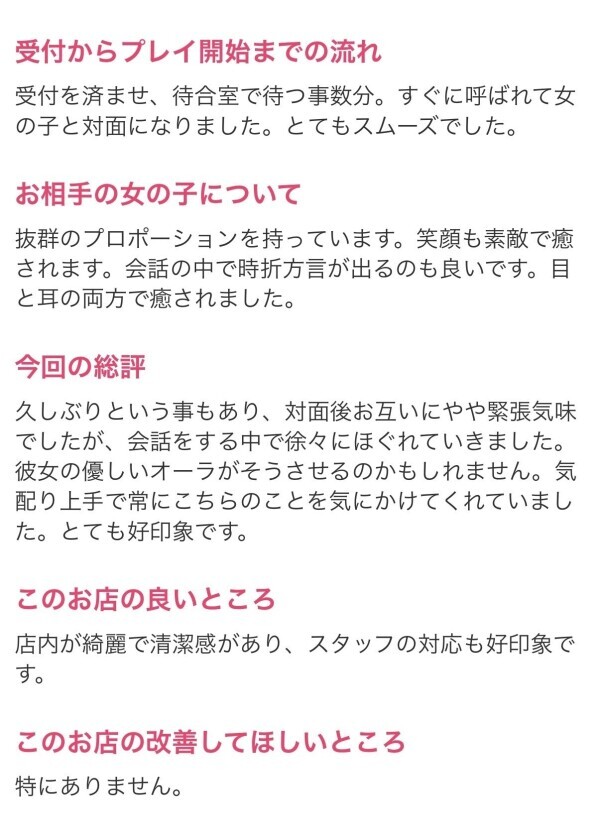 口コミありがとうございます😳✨