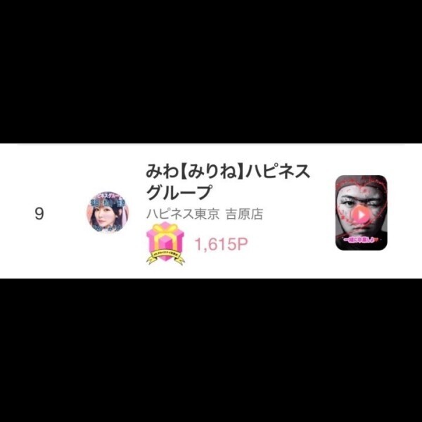 滑りこみ9位🤣ありがとう❤️