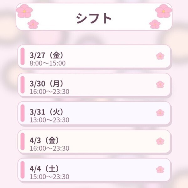 4/4までのハピネス出勤表✨