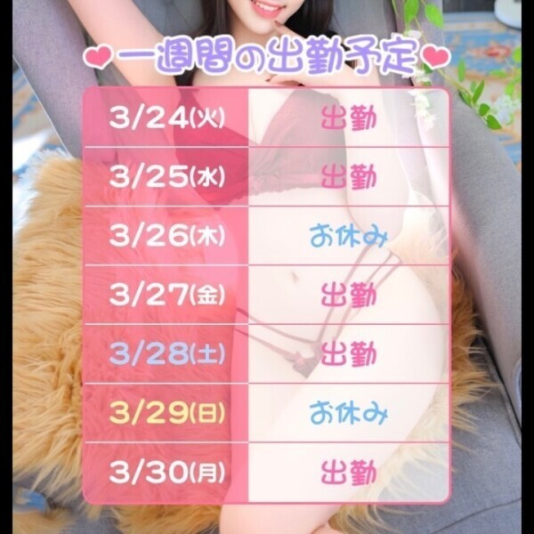 今週のしおりん💞