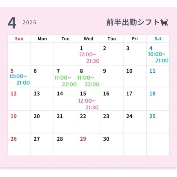 4月前半しふと♡