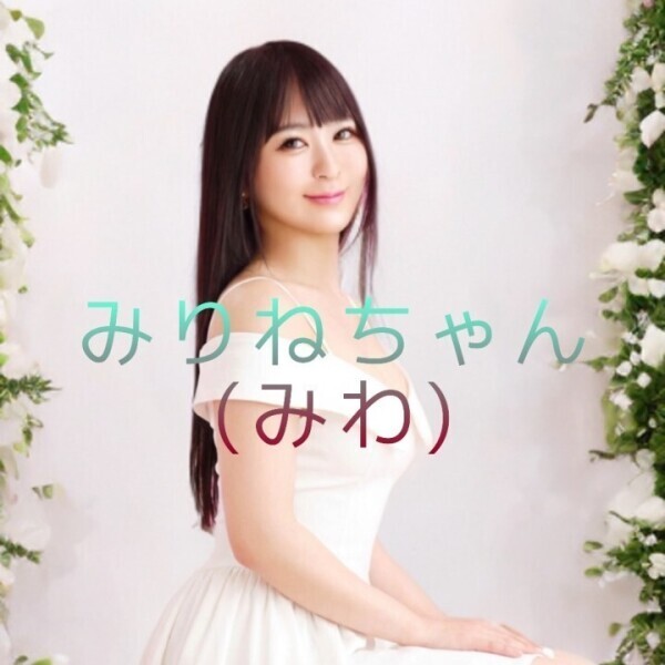 みりねになりたいの👉🏻👈🏻❤️