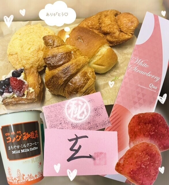 3月20日のお礼💕