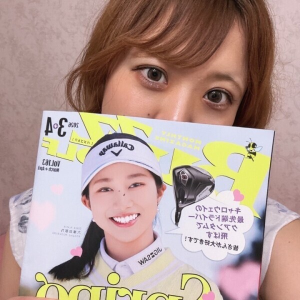 ありがとです🩵