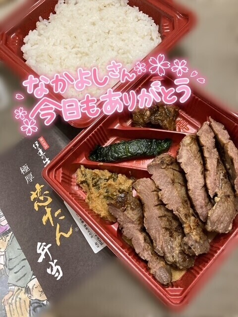 ありがとう〜❤️