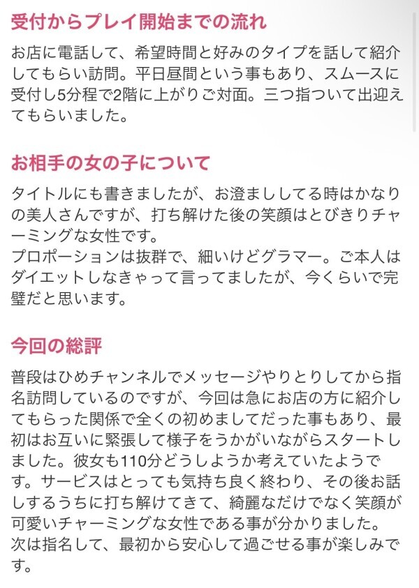 口コミありがとうございます😭💕