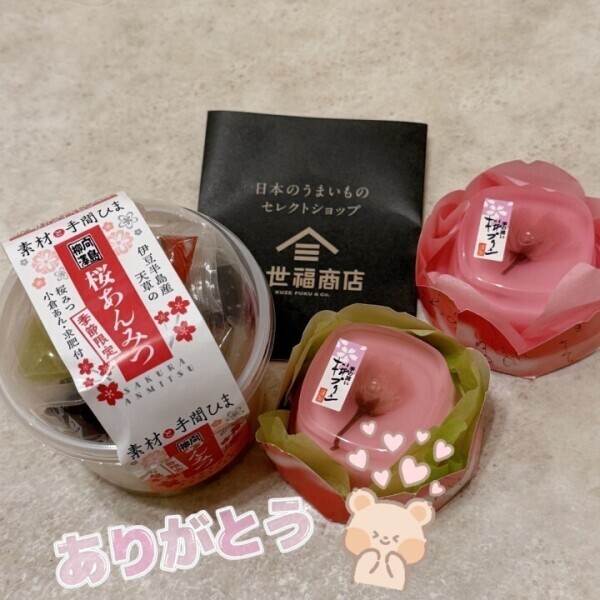 ありがとうございます🌸