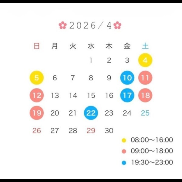 4月の出勤予定🌼