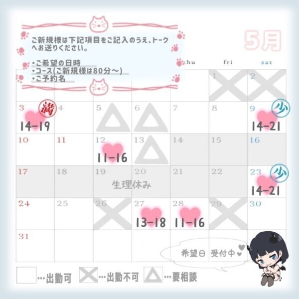 5月リクエスト受付中- ̗̀📣