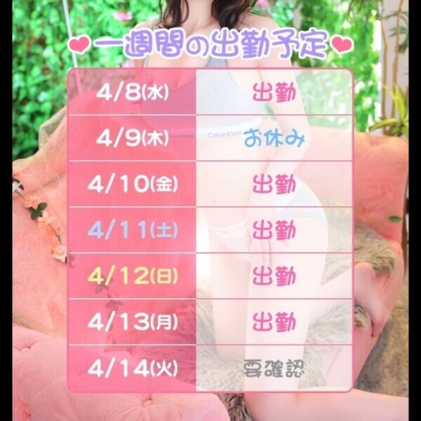 日曜日はこの日だけ‼️