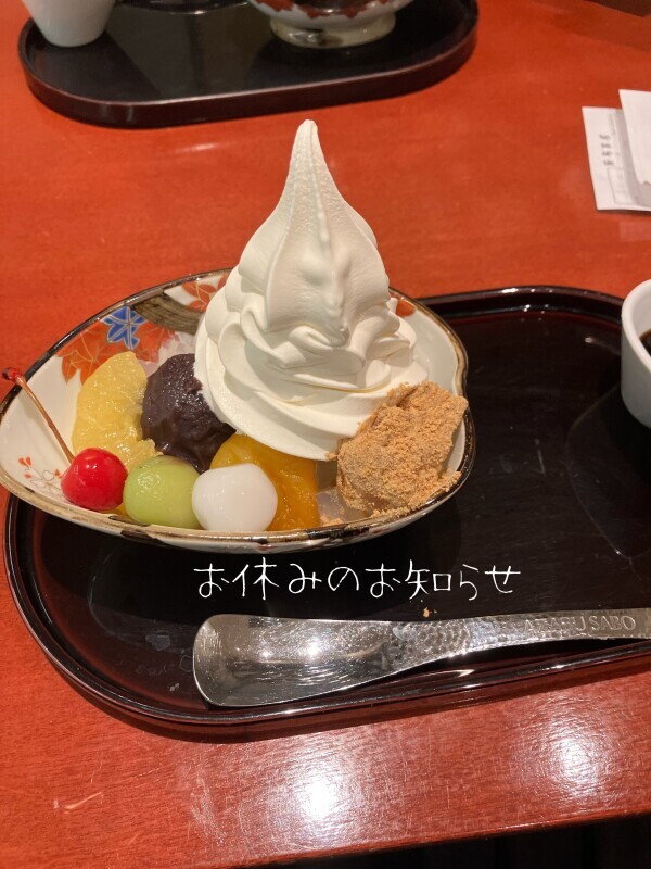 お休みのお知らせ