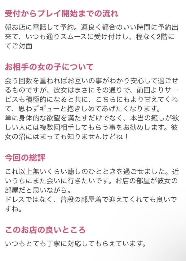 仲良しさんからの口コミ😳✨