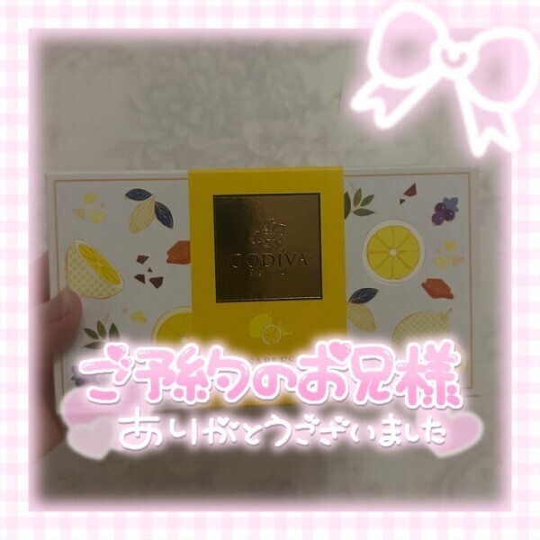 ありがとう♡♡