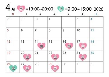♡4月後半の出勤情報♡