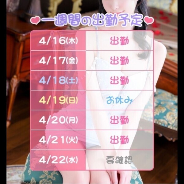 変更ございます🙇‍♀️