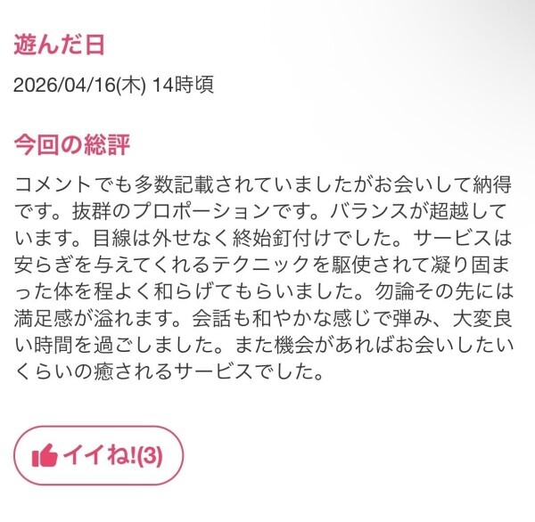 口コミって嬉しい！😭✨