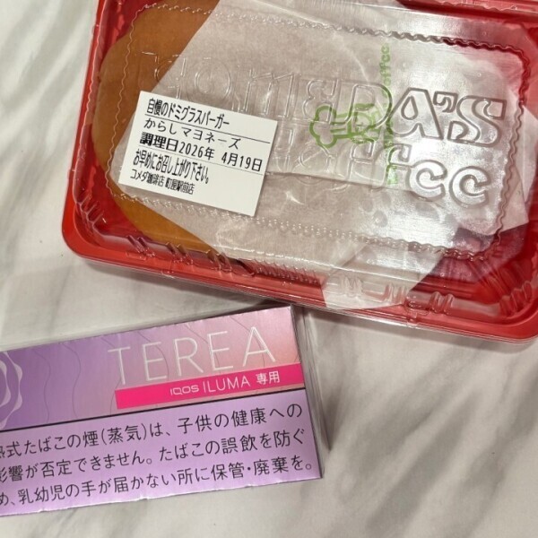 行ってきます✈️