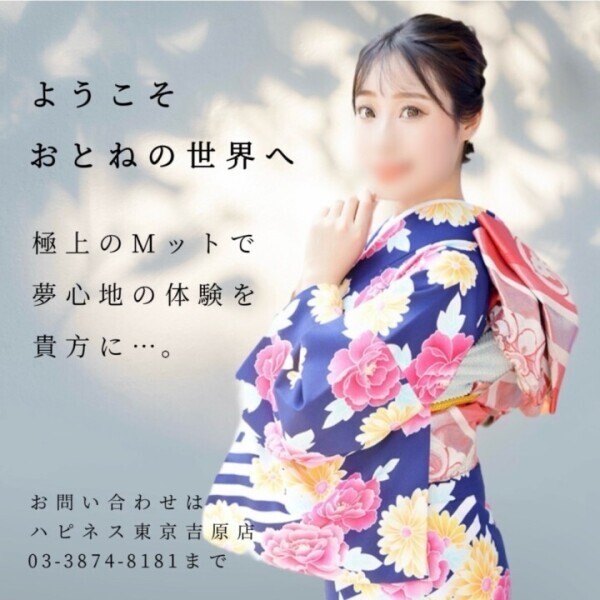 極上のMットを♡♡